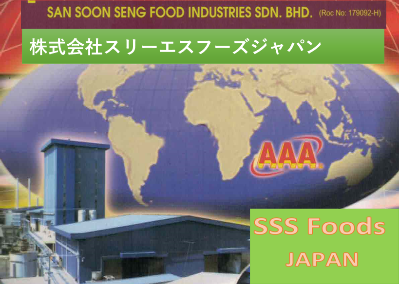 マレーシアからカラメル色素をお届け